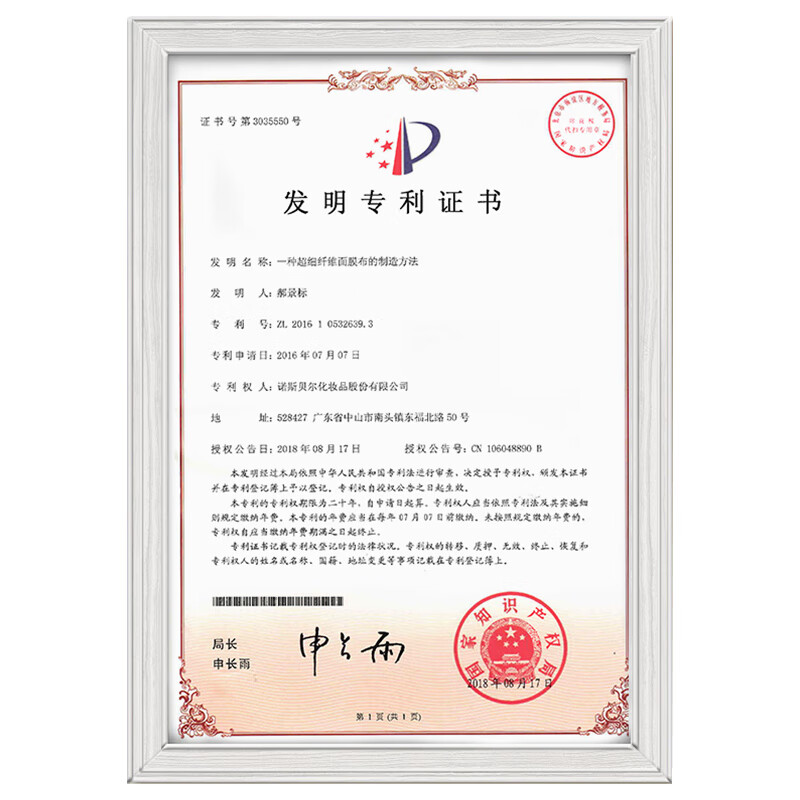 Botanical Doctor Celebrity Style Alpine White Tea Moisturizing and Moisturizing Milk Skin Mask Hydrating and Refining Pores 26ml*20 Tablets