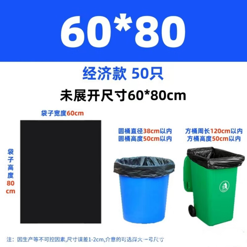 Tubai black garbage bag thickened 40L flat mouth 60*80cm*50 black property garbage bags hotel sanitation large commercial garbage bags