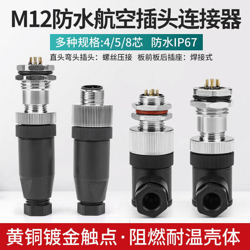 Huijun M12 waterproof aviation plug cable sensor connector screw crimp connector female M12-4 core elbow female