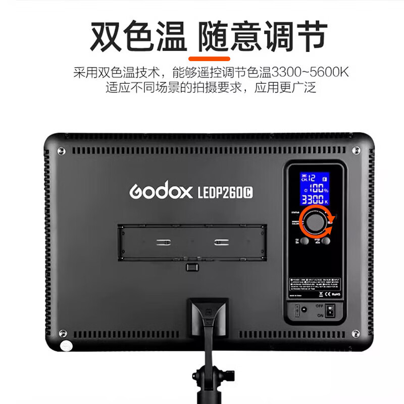 Godox LEDP260C fill light clothing live broadcast fill light anchor live photo video photography light soft light studio news fill light adjustable color temperature