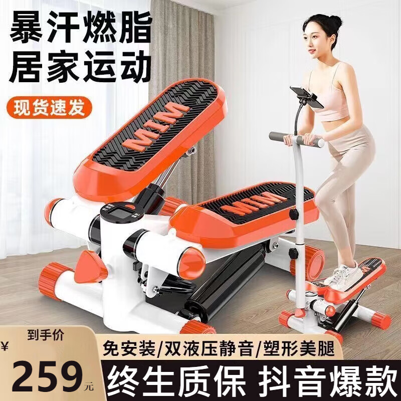 Chaoke (CAOOELCOL) hydraulic silent stepper for home in-situ mountain climbing and rehabilitation pedal machine for men and women, fat-burning and weight-loss artifact, fitness equipment, orange armrest model - luxury six-piece set