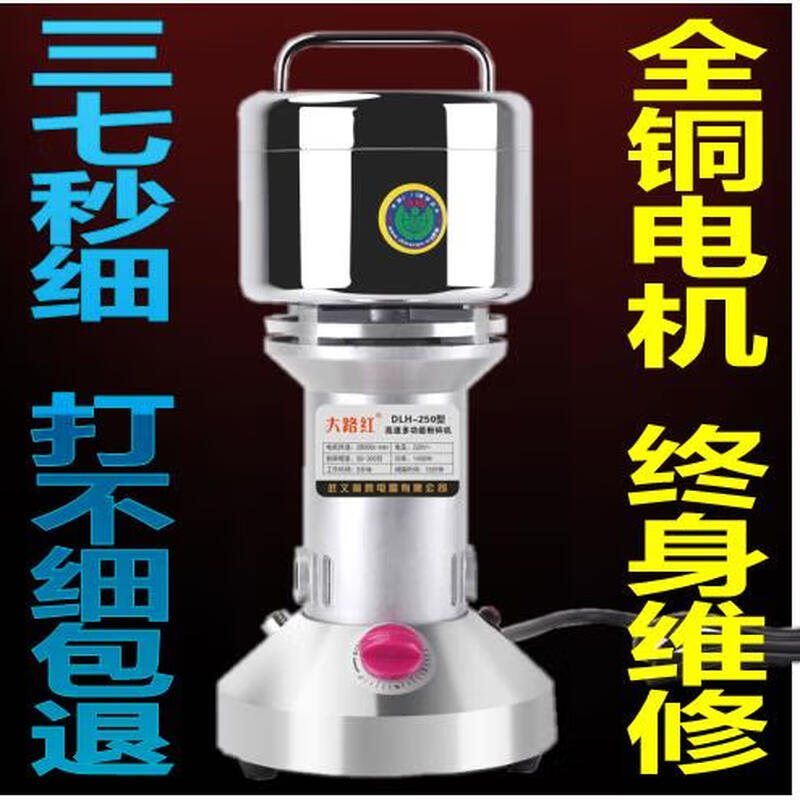 Stainless steel grinder household small ultra-fine grinder grain grinder grinder notoginseng grinder threaded cover 100g push-button type