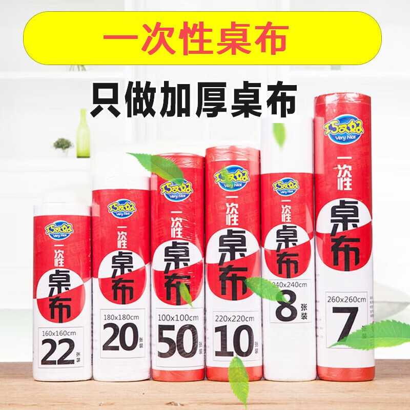 Qincheng disposable tablecloth plastic film transparent rectangular hotel hotel home thickened party round table white 1.6X1.6 meters (22 photos)