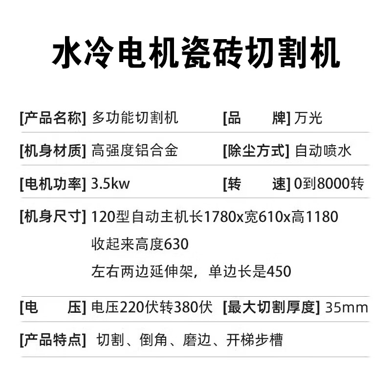 Wanguang (W) new tile cutting machine desktop water-cooled motor fully automatic slate glass slotting and chamfering multi-function all-in-one machine Wanguang new glass cutting machine cuts 2 meters long/3.5 cm thick