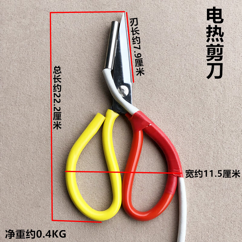 Fantasy stepless temperature-adjustable electric heating cloth ribbon trademark ribbon electric heating tube type tailor trimming civilian scissors electrician scissors