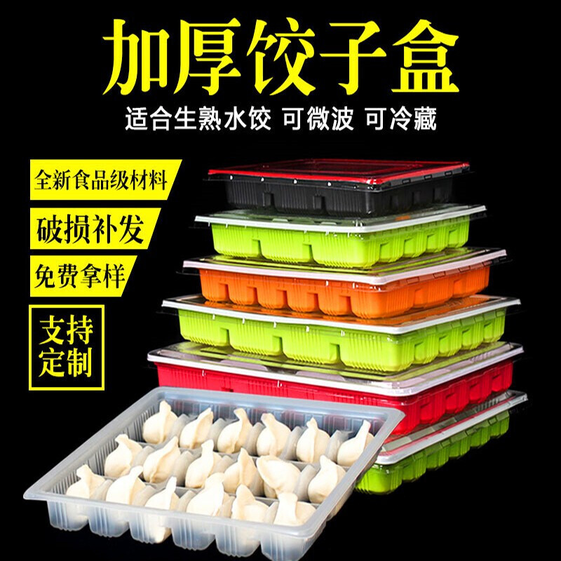 Baidilai disposable dumpling box, take-out meal box, commercial frozen dumpling plastic box, fast food packaging box, 20 grids with lid, orange and white, 18 grids, orange and white with lid, 10 sets
