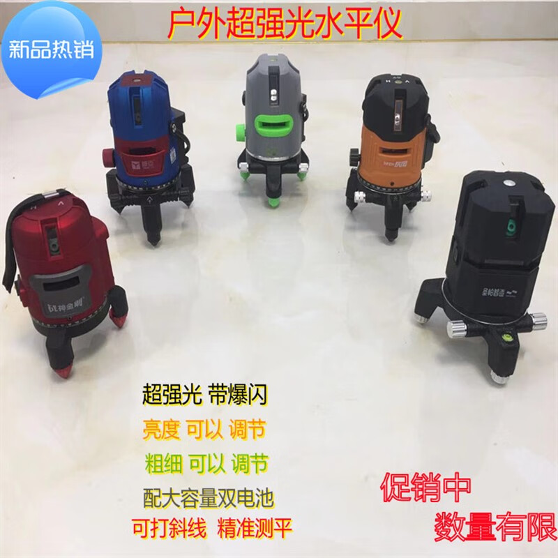 Customized Jinchengda Niu level laser line 3-line leveling meter automatic line casting Tengya 5-line dual battery does not include stand
