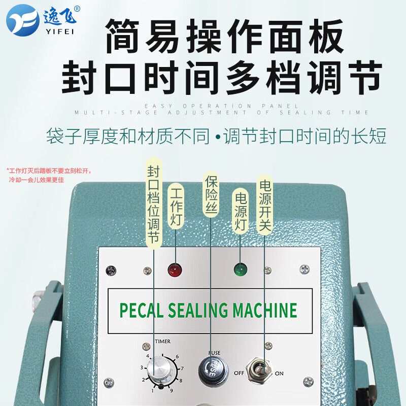 逸飞脚踏式封口机铝架双边加热塑料袋铝箔大功率商用宽边热封机350X2上下加热 京仓速配