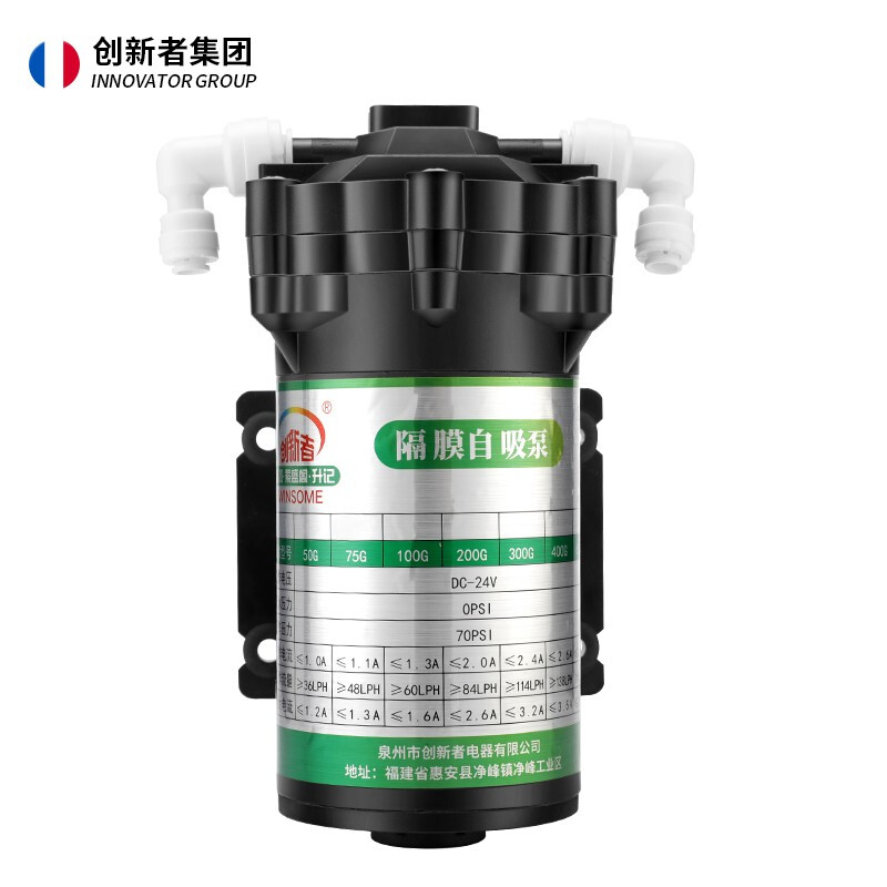 Innovator water purifier water pump water purifier motor reverse osmosis RO water machine direct drinking water machine pumping diaphragm booster pump self-priming type-100G flow (with connector)