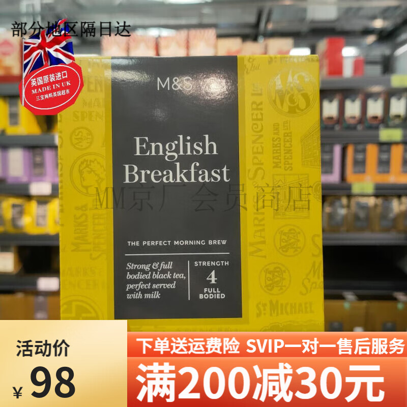 Martha's ready stock 2 pieces British M&S Martha earl gray fragrant Earl Gray black tea homemade milk tea 50 bags BREAKFAST British breakfast tea 100 bags 125g