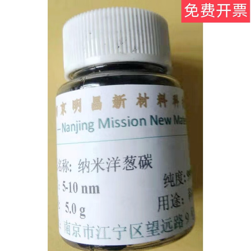 Production and sales of Nano-Onion Carbon Bucky Onion Carbononions 99% High Purity 5nm Carbon Nano-Onion Black 5g