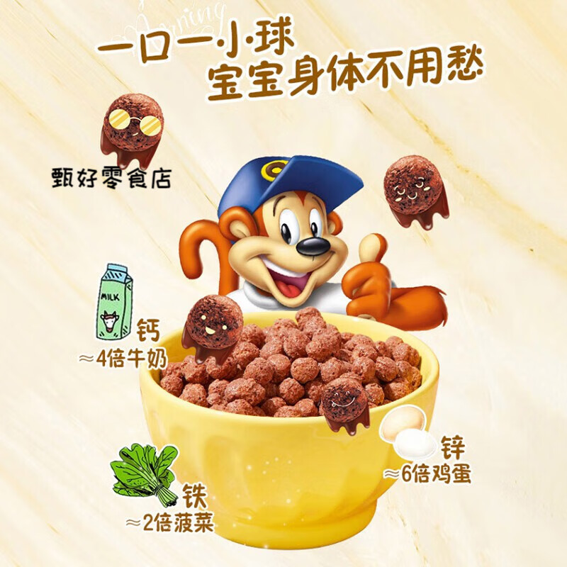 Kellogg's imported cereal hotel breakfast children's nutrition ready-to-eat milk mate cereal ring cocoa powder chocolate flavor cocoa balls 170g