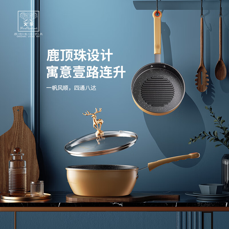 Huoxiang Huoxiang One Road Two-piece Pot Set HXG-JG310 2-piece Set