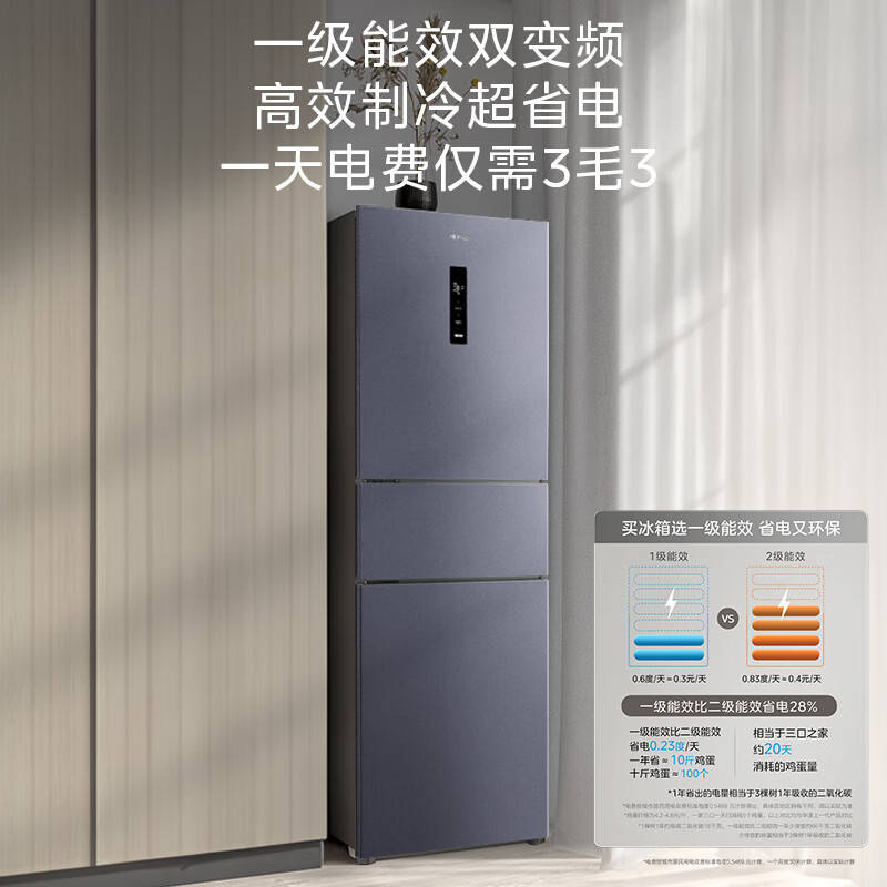 Hualingmei's 271-liter small three-door refrigerator, first-class energy efficiency, dual-frequency air-cooling, frost-free, dual-purity household rental refrigerator HR-282WTPZ national subsidy