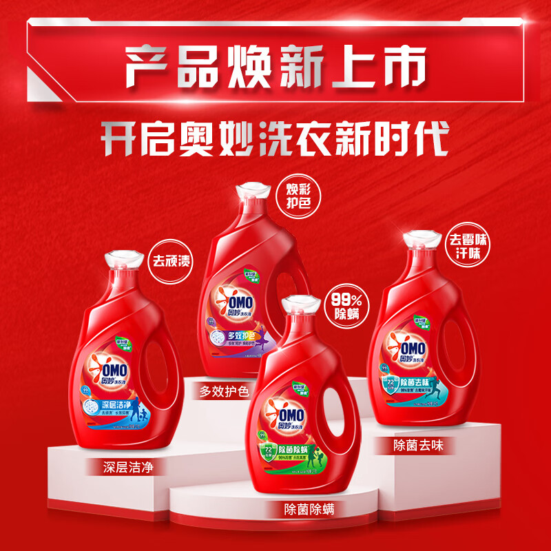 OMO (OMO) Wu Lei Haowu stain removal enzyme cleansing, sterilizing, mite removal, long-lasting fragrance and deodorizing 6 pounds school uniform laundry detergent