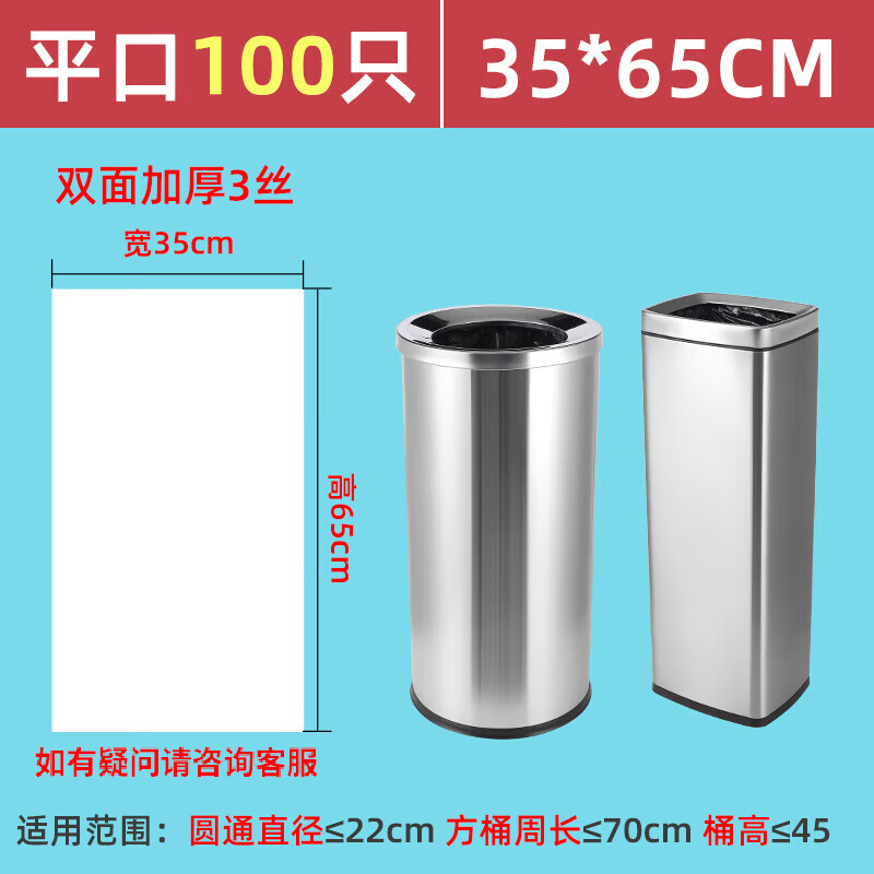 Extended garbage bag slender barrel long barrel cylindrical long bag long long high barrel long commercial trash can bag black 35*65 thickened 3 wires 100 pieces thickened