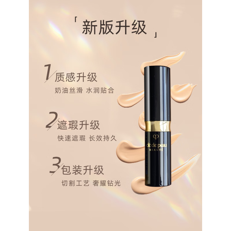 Cle de Peau Japanese version cpb Cle de Peau Concealer Stick Concealer Pen Acne Marks Dark Circles Skin Color Modification Spot LO
