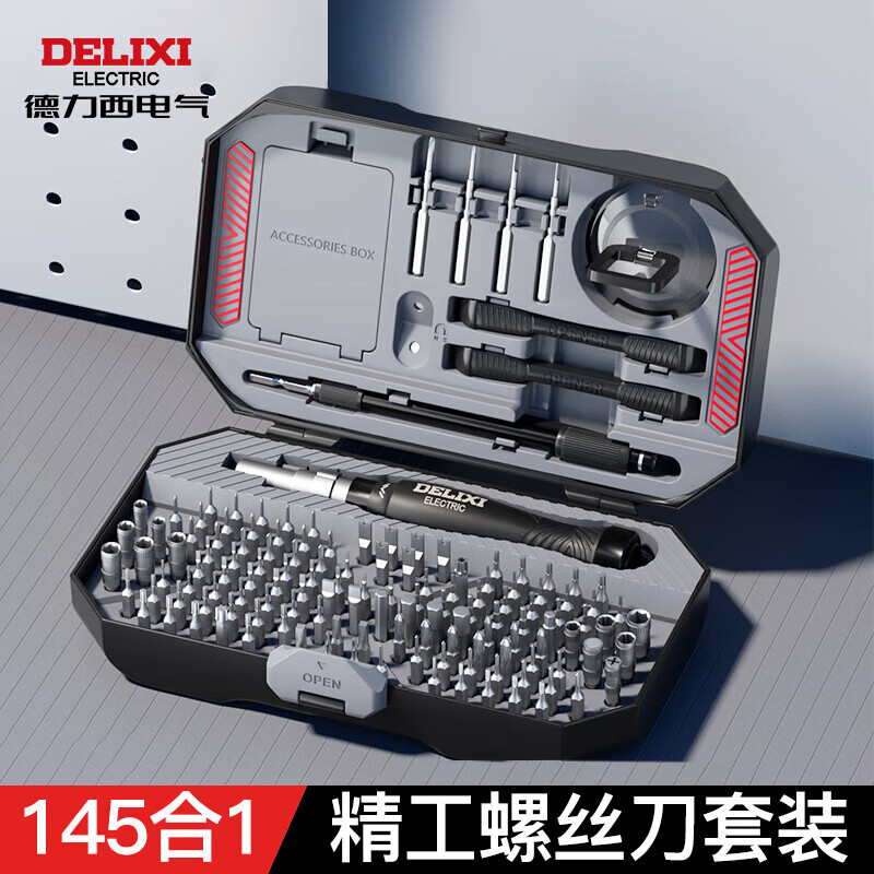 Delixi Electric Seiko screwdriver set equipment disassembly and assembly S2+CRV steel strong magnetic adsorption set screwdriver set 145-in-1 screwdriver set