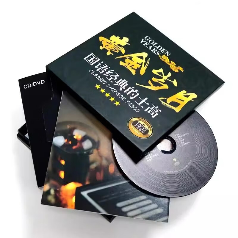 Mandarin classic old songs Chinese dj bar disco car CD disc lossless vinyl car disc