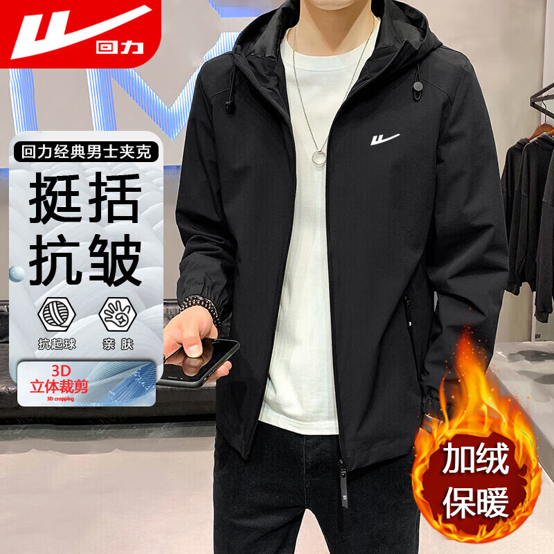 Pull back jacket men's hooded windproof jacket men's autumn and winter fleece warm casual top men's clothing