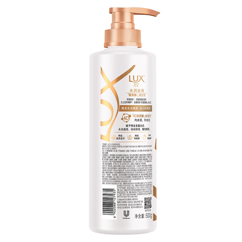 LUX Smooth and Fragrant Hyaluronic Acid Conditioner 500g for dry and frizzy hair, smooth and fragrant