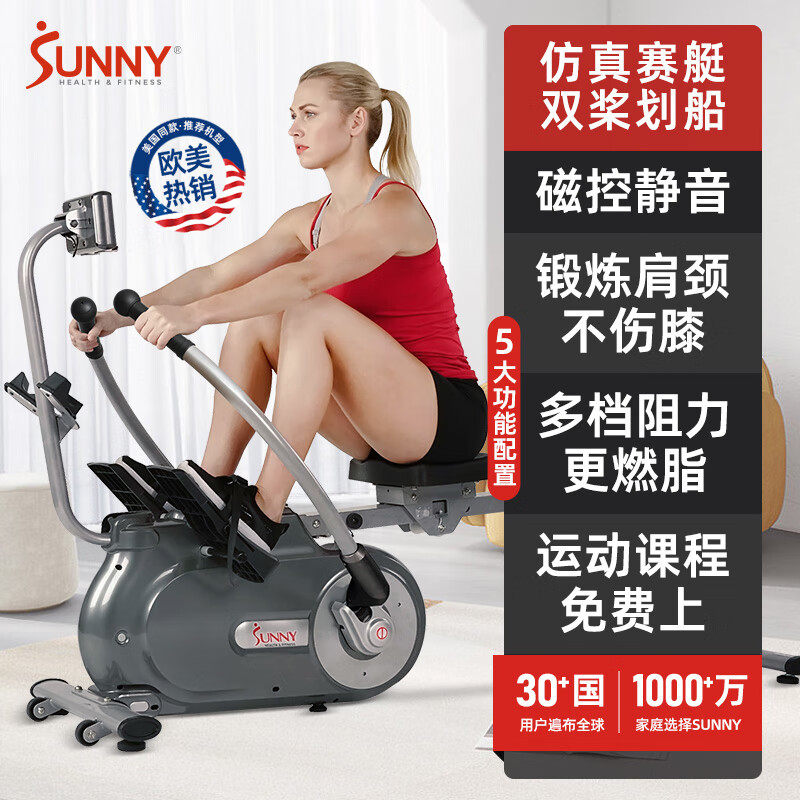 SUNNY American SUNNY sculls rowing machine home fitness equipment indoor silent foldable forging European and American independent installation/simulation sculls/exercise