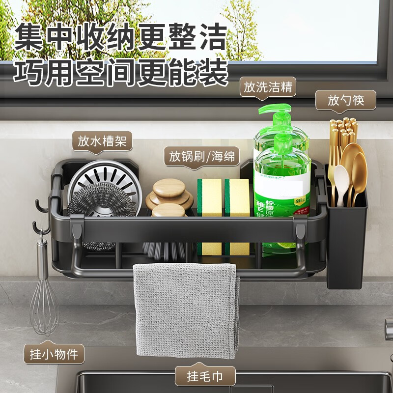 MiHangshu kitchen rack wall-mounted sink drain rack countertop rag rack bathroom storage hanging basket spice rack dishcloth rack main rack + towel bar + water tray + hook * 2