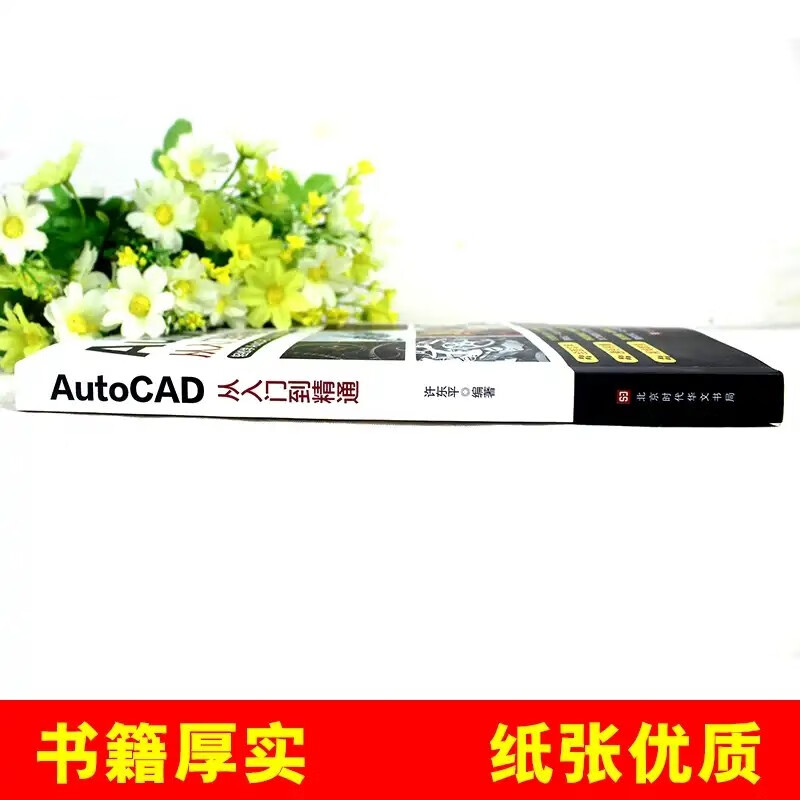 The new version of Autocad software, from entry to proficiency, genuine computer mechanical drawing, interior design and architectural autocad textbook, self-study version of CAD