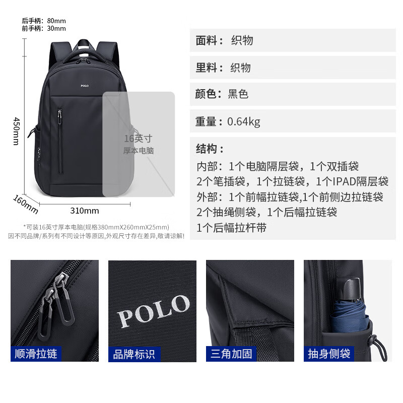 POLO backpack men's 16-inch large-capacity computer backpack men's business casual commuter travel bag middle school student school bag
