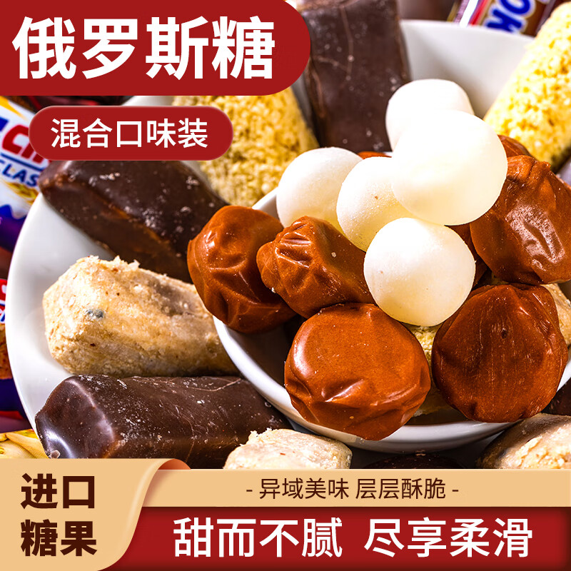 SOXW Russian Food Original Imported Chocolate Candy Mixed Purple Candy Snacks Wedding Candy Gift New Year's Goods 500g