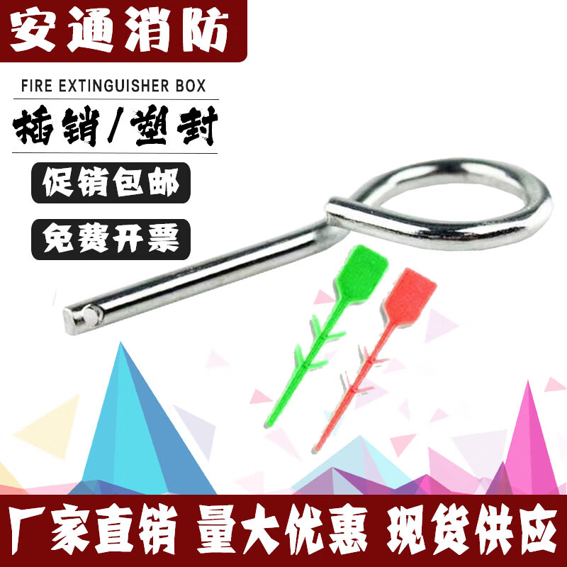 Fire extinguisher accessories plastic seal strip valve head green latch simple safety insurance pin red plastic seal sign fishing line red fire extinguisher plastic seal label 100 pack