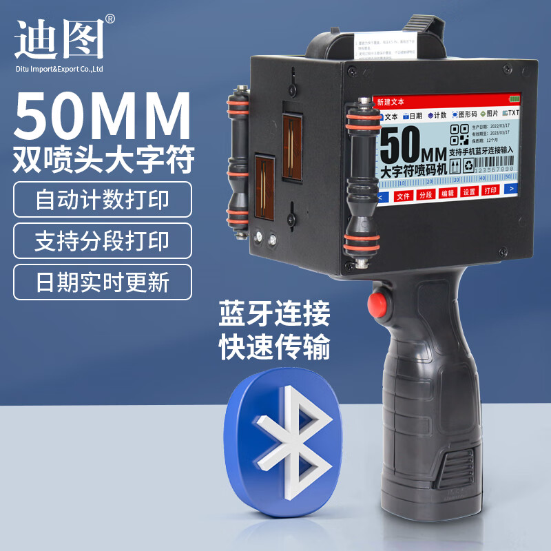 Ditu large character inkjet printer multi-nozzle smart handheld coder printing production date large font size adjustable - T750 with black ink cartridge + positioning plate