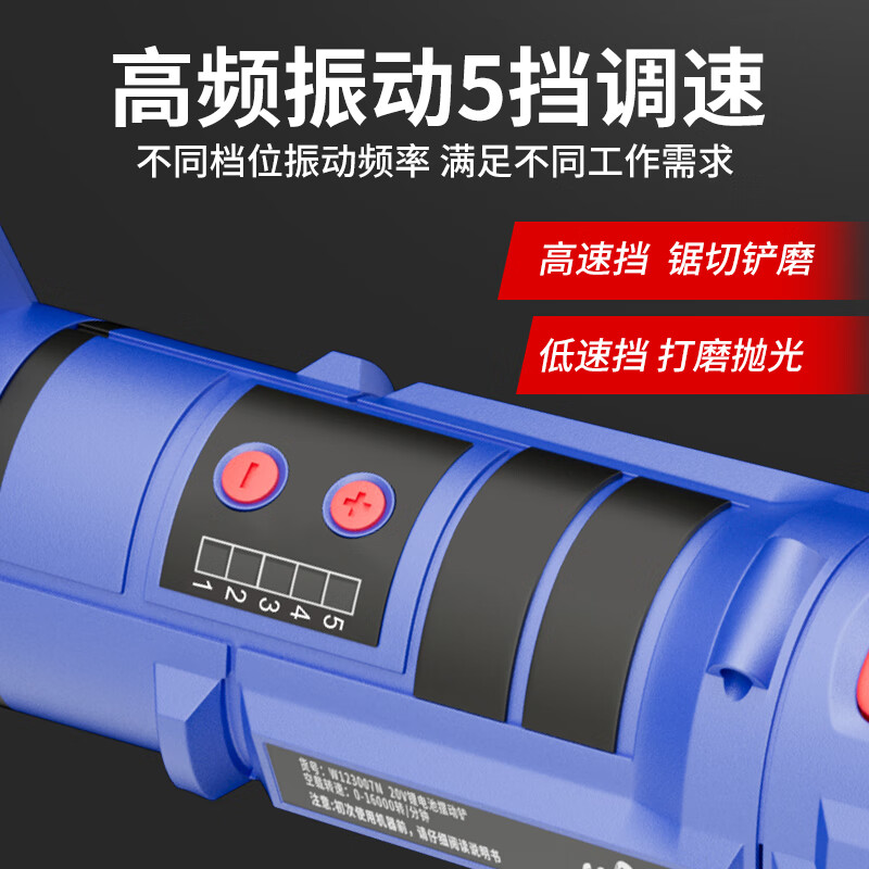 Wankebao (WORKPRO) lithium-ion multi-purpose cutting machine swing shovel woodworking slotting machine polishing machine grinder trimming machine household electric saw