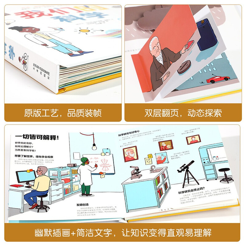 Our science pop-up books, popular science encyclopedia books for children aged 3-6, interactive flip-flop books for primary school students, extracurricular reading, fun children's books