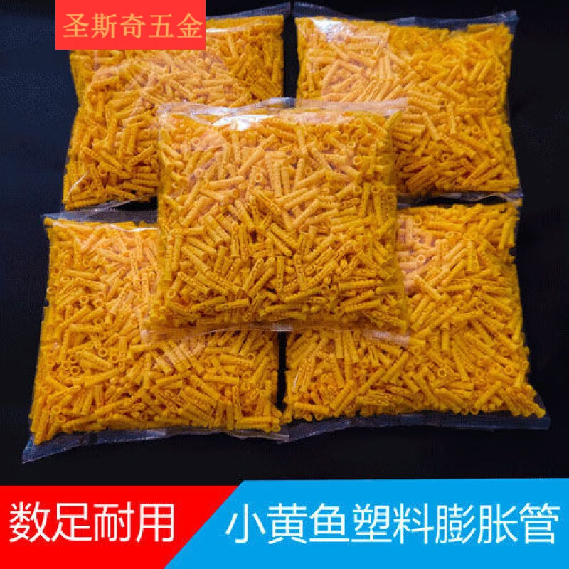 ODEK PIANAN small yellow croaker plastic expansion tube self-tapping screw 6mm 8mm lengthened expansion screw rubber plug wall plug expansion plug expansion tube single tube M6x30 (1000 pieces)