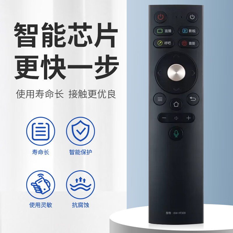 Suitable for Konka TV voice remote control KW-YF309 LED55/65F1 LED49/55/65M2 YF309 without voice