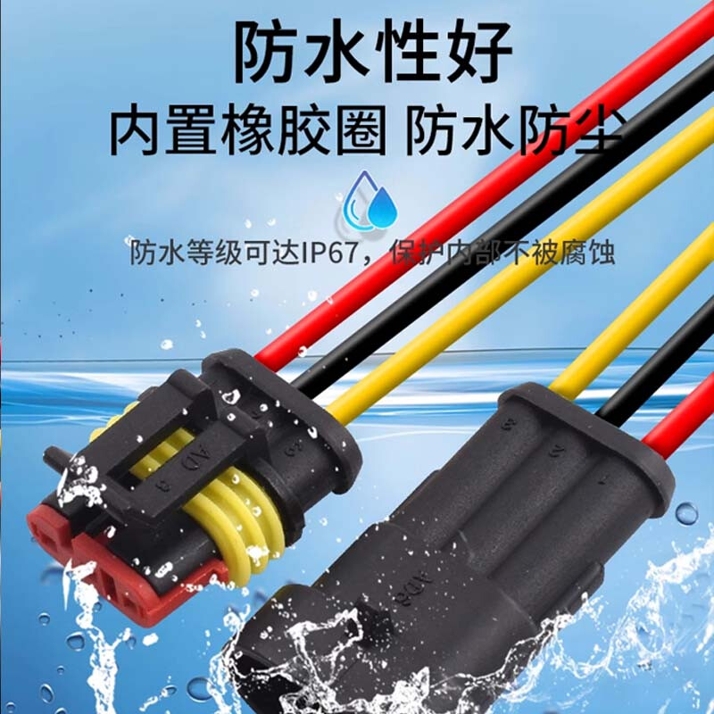 DZYJ car waterproof connector AMP plug socket 2 3 4-core HID male and female connector plug-in with wire battery car 2-core male and female complete set (2 sets)