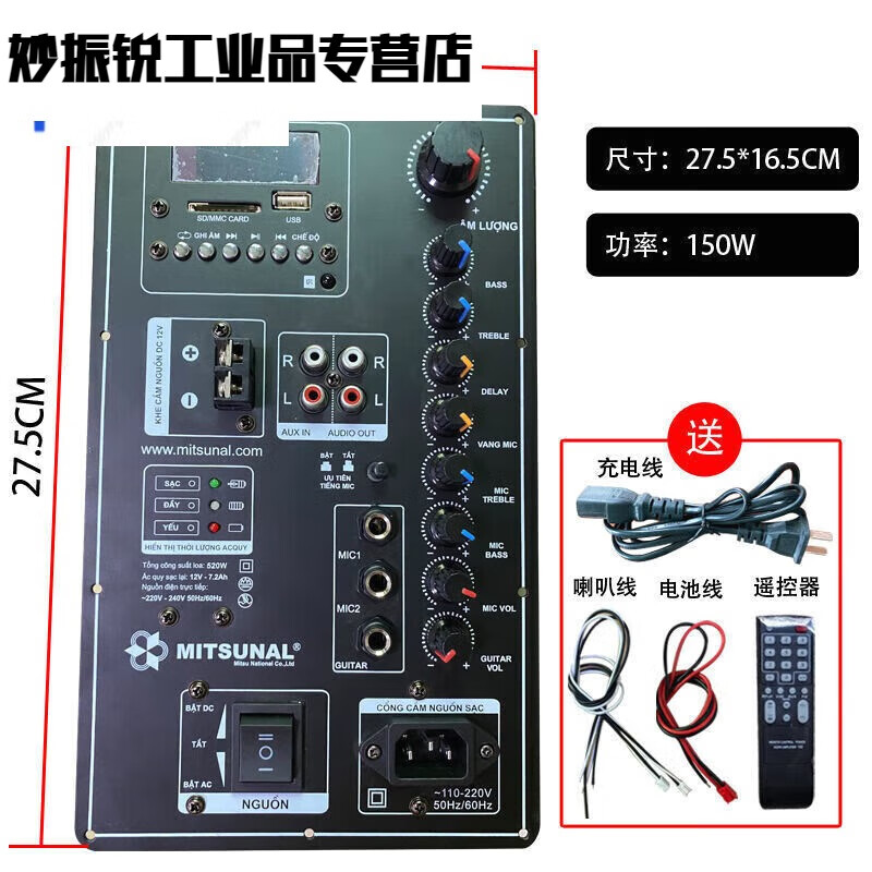 8-inch-18-inch square dance audio motherboard 12V battery Bluetooth trolley speaker amplifier board 506 mono