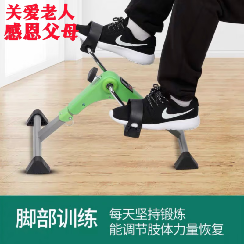Yunran (YUNRAN) home rehabilitation equipment for middle-aged and elderly people, rehabilitation machine, upper and lower limb exercise bicycle, hand and leg training equipment, green pedal machine, foldable/installation-free
