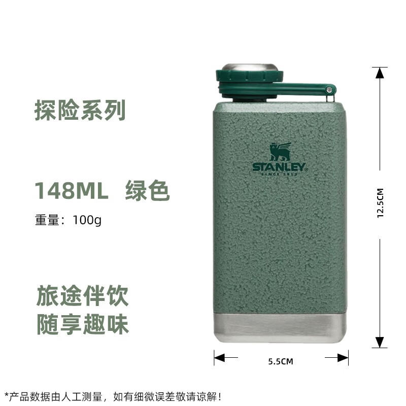 STANLEY304 Stainless Steel Flask Portable Retro Flat Liquor Liquor Set Wine Bottle Outdoor Wine Bottle Portable Gift Adventure Small 3 Liang-Green 148ml