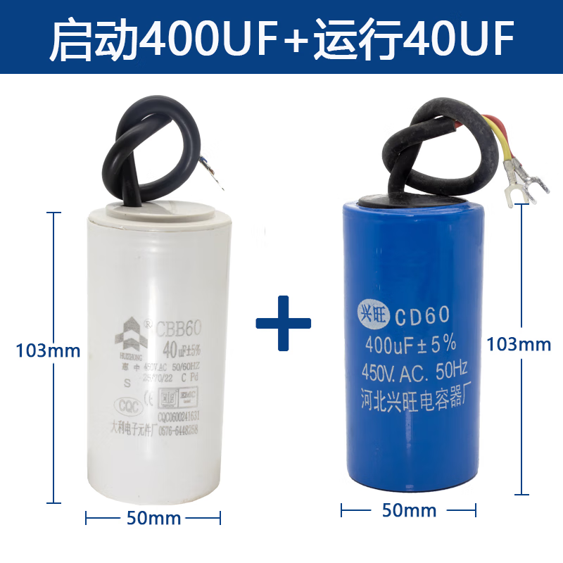 Motor CD60 type starting capacitor single-phase dual value motor air compressor motor CBB60 running capacitor 450 capacitor 40UF+400UF