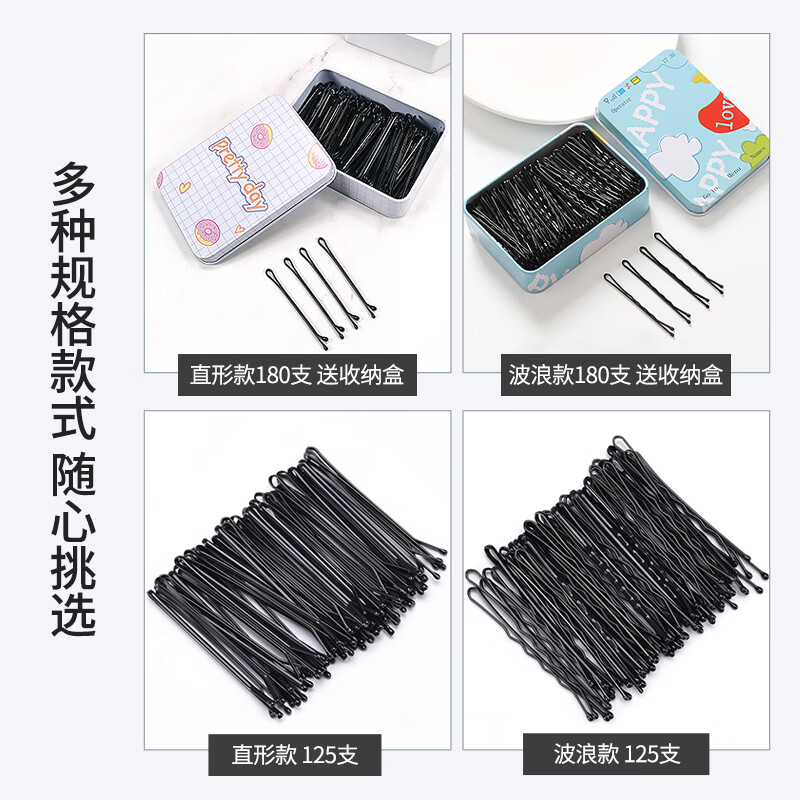 UPLUS black one-word clip straight clip 180 small black clip invisible hairpin bangs broken hair clip