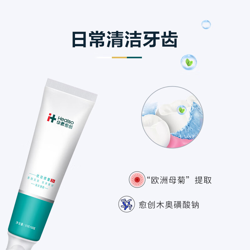 Huasu Yuchuang Toothpaste 3+ Effective Care SAS Oral Mucosa Injury Gum Periodontal Care Marine Mint Scent 90+30g