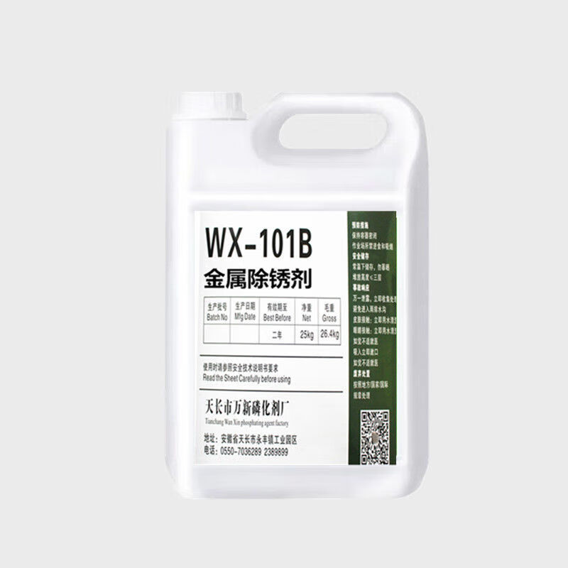 Metal rust remover, rust inhibitor, steel plate cleaner, rust and oil removal, two-in-one fast water-based rust inhibitor, steel, steel rust remover, 10 catties, high concentration
