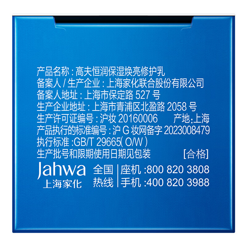 GF (gf) Hengrun Moisturizing Night Cream 50ml Hyaluronic Acid Moisturizing KO Men's Skin Care Lotion for Dry Skin