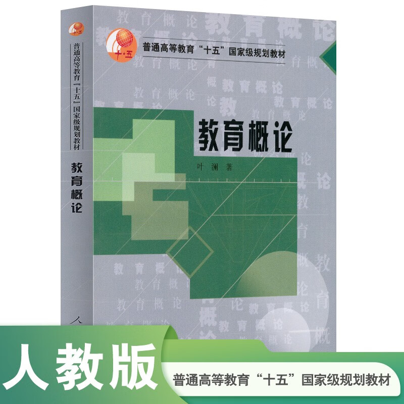 Introduction to Education