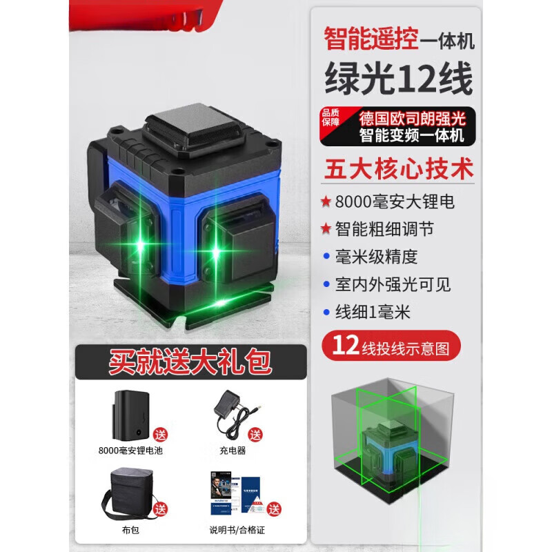 Yagu 12-wire water level meter green light high-precision strong light level meter blue light outdoor automatic wiring 16-wire 8-wire bare metal