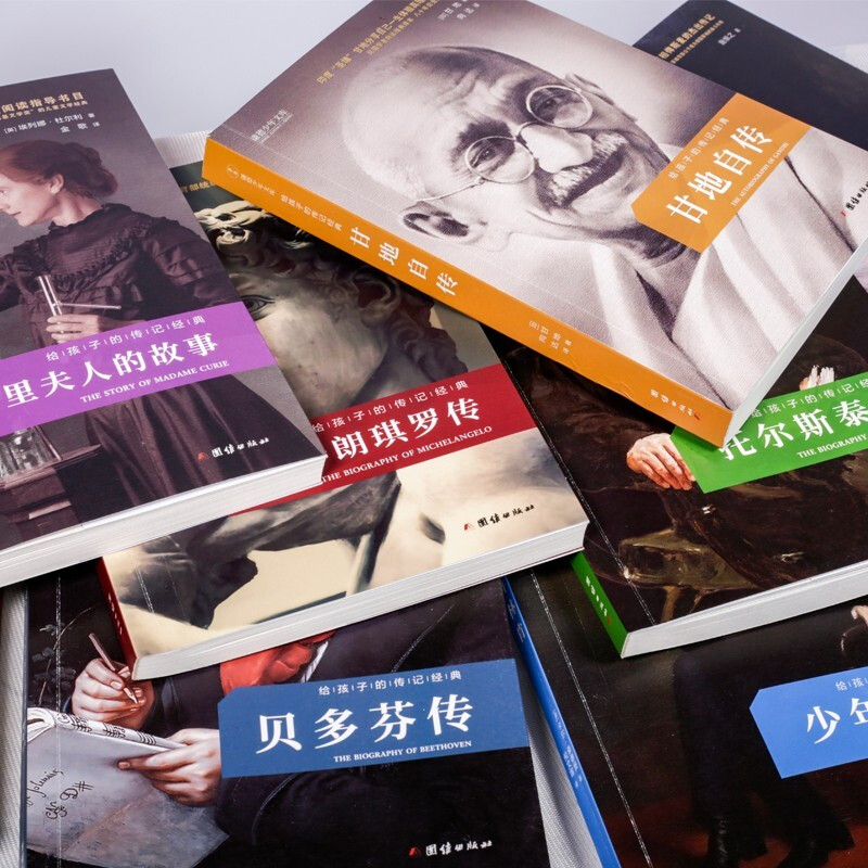 A classic set of 9 biographies for children. Biographies of world famous people, Marie Curie, Franklin Lincoln, Edison, Beethoven and other 9 celebrity stories.