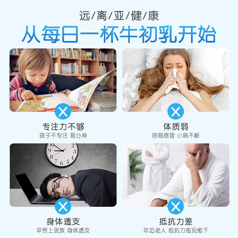 Goodhealth goodhealth colostrum immune globulin improves immunity and resistance nutritional supplements for women with poor constitution 60 times immune globulin high purity colostrum powder 100g*1 can