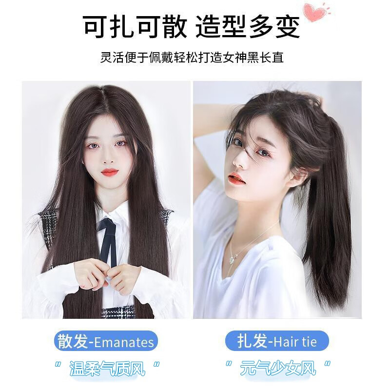 Meet the Beauty, Women's Three-piece Wig for Long Straight Hair, Hair Extension Pads for Women, Invisible Seamless Fluffy Simulated Hair Pieces to Increase Hair Volume, Straight Hair - Natural Color, Black 45cm